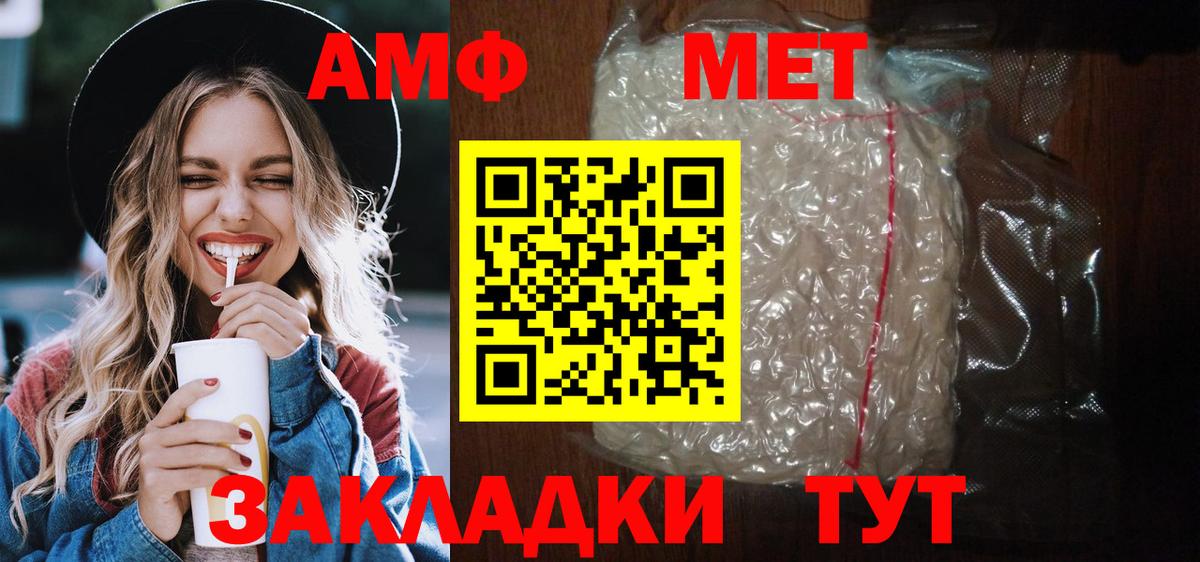АМФЕТАМИН 98% Электрогорск