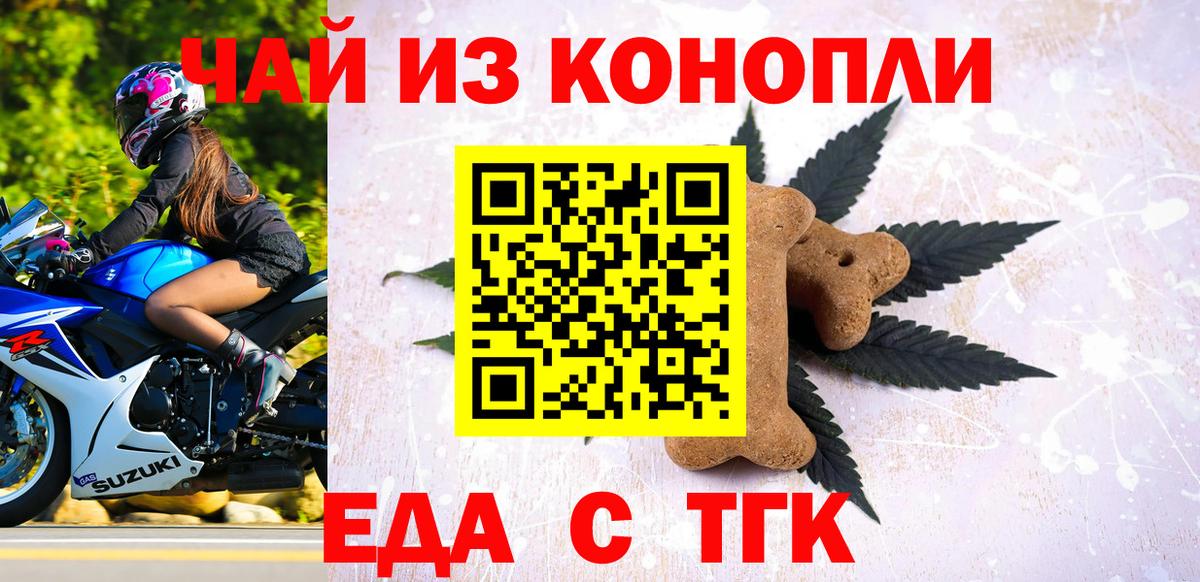 Canna-Cookies марихуана  Вход с VPN  Электрогорск 