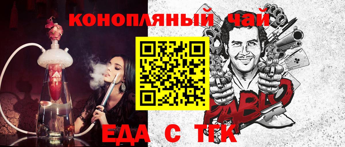 Печенье с ТГК марихуана Электрогорск
