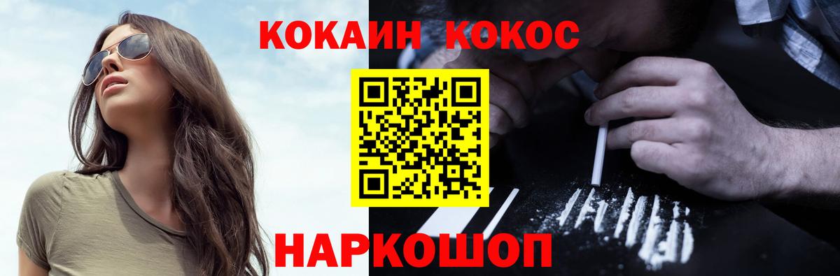 Электрогорск  Cocaine  Вход с VPN  Cocaine Эквадор 