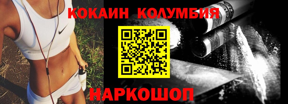 КОКАИН 98% Электрогорск