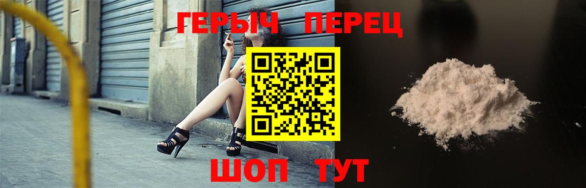 Электрогорск  Героин хмурый  ГЕРОИН  Вход с VPN 
