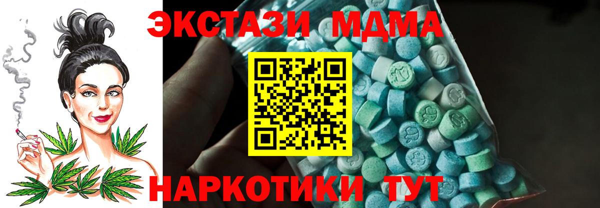Электрогорск  MDMA crystal  Вход с VPN  МДМА Molly 