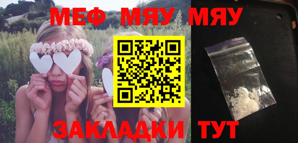 МЯУ-МЯУ  Вход с VPN  Меф  Электрогорск  МЕФ 4 MMC 