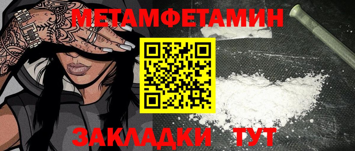 Электрогорск  Метамфетамин мет  Вход с VPN 
