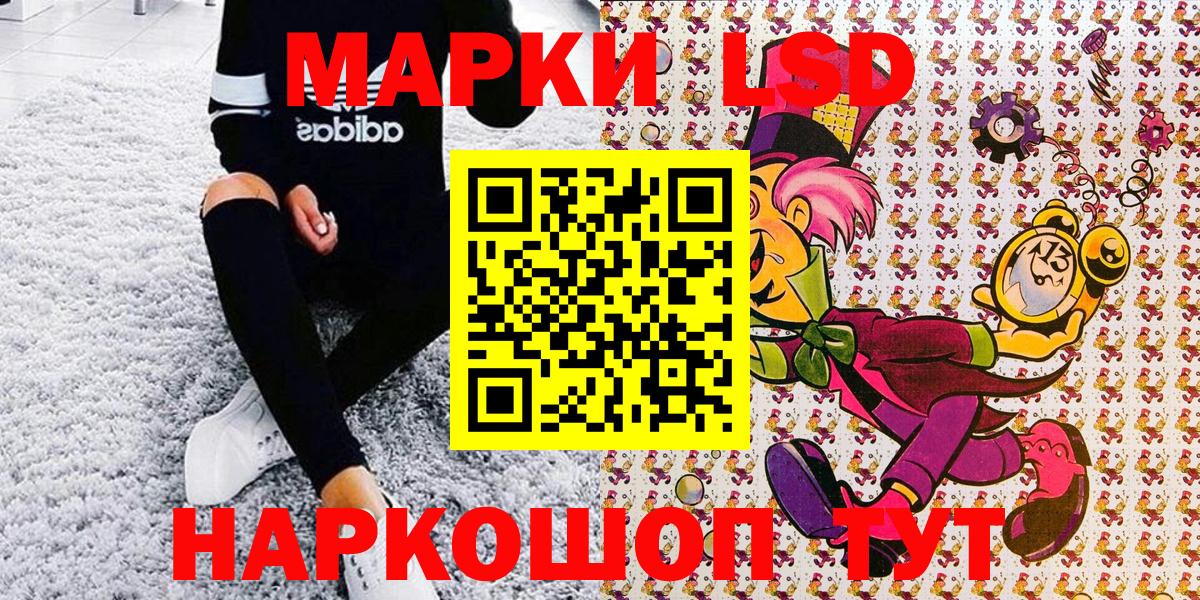 Электрогорск  Марки NBOMe 1,8мг  Наркотические марки  Вход с VPN 