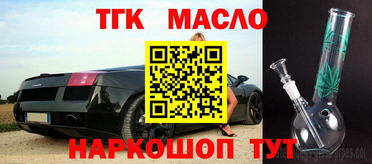 Дистиллят ТГК Wax Электрогорск
